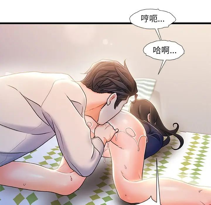 《故乡的那些女人》漫画最新章节第25话免费下拉式在线观看章节第【85】张图片