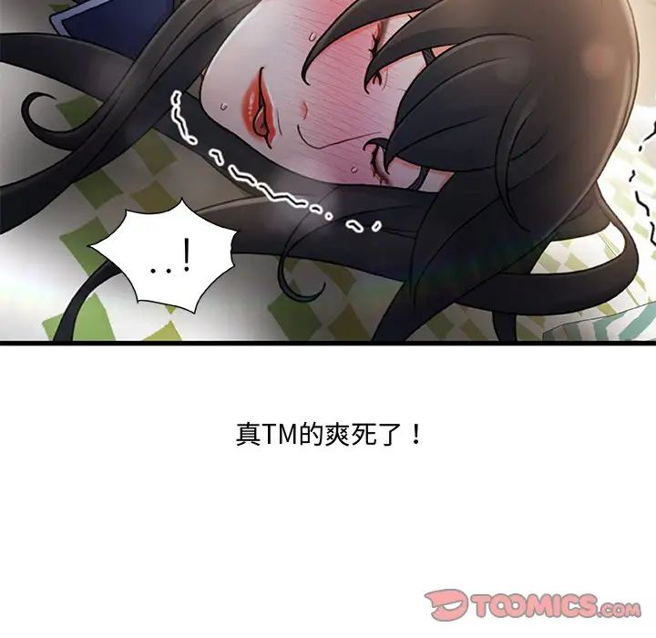 《故乡的那些女人》漫画最新章节第25话免费下拉式在线观看章节第【98】张图片