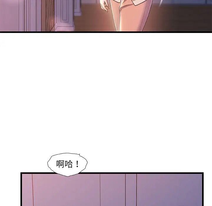 《故乡的那些女人》漫画最新章节第25话免费下拉式在线观看章节第【71】张图片