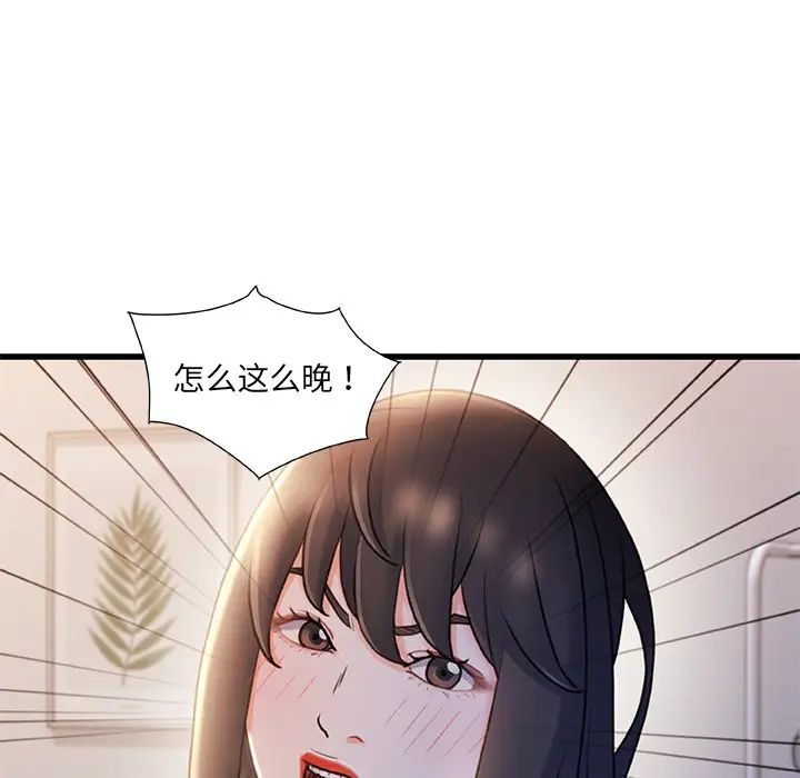 《故乡的那些女人》漫画最新章节第25话免费下拉式在线观看章节第【5】张图片