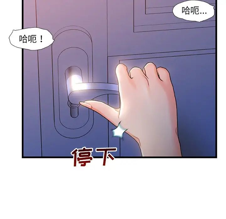 《故乡的那些女人》漫画最新章节第25话免费下拉式在线观看章节第【72】张图片