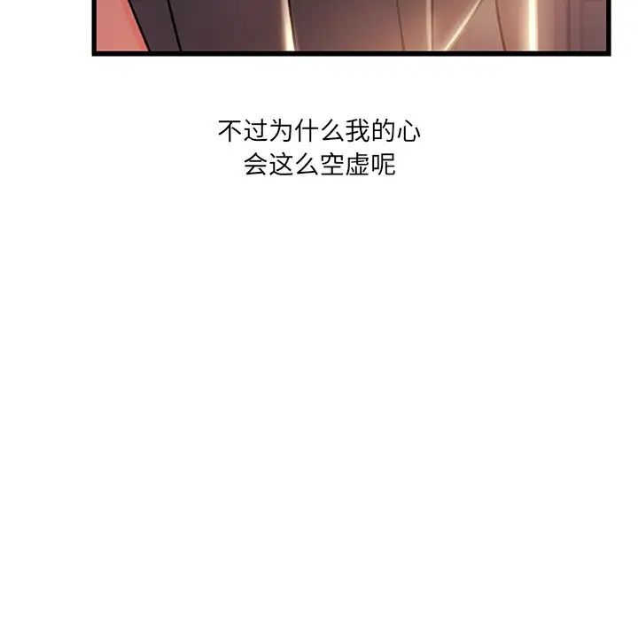 《故乡的那些女人》漫画最新章节第25话免费下拉式在线观看章节第【84】张图片