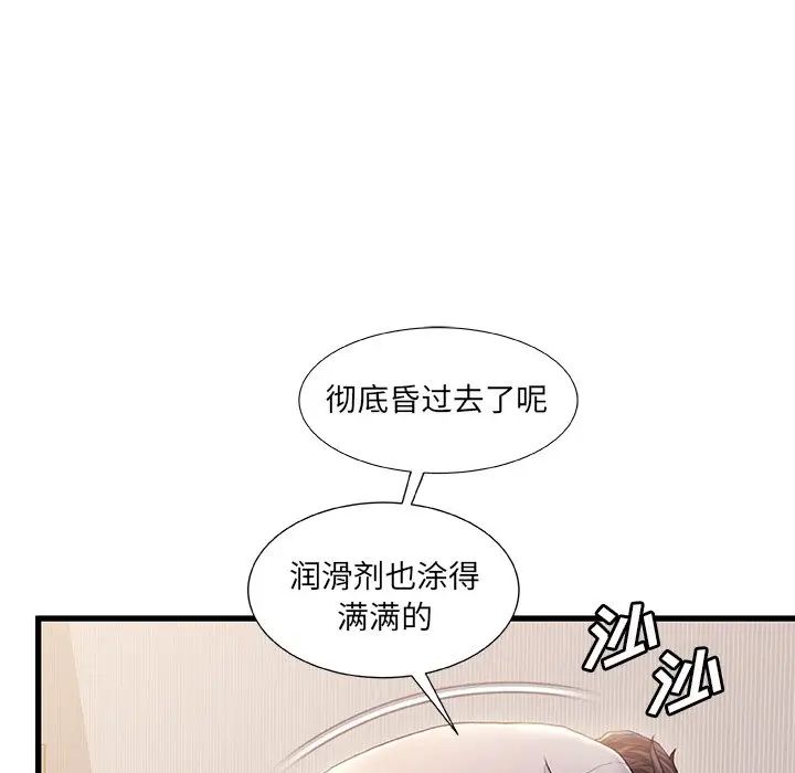 《故乡的那些女人》漫画最新章节第25话免费下拉式在线观看章节第【115】张图片