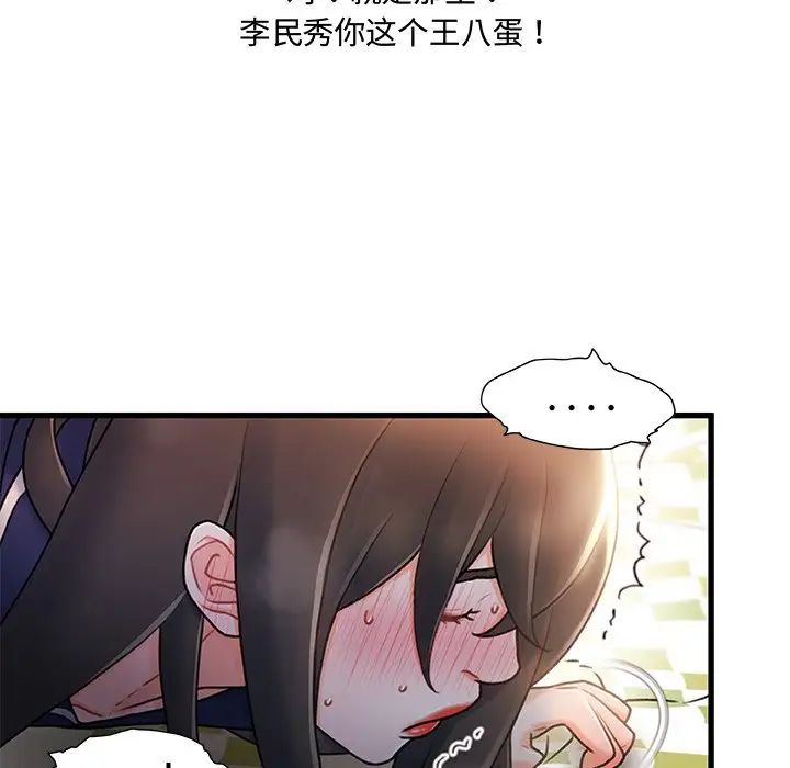 《故乡的那些女人》漫画最新章节第25话免费下拉式在线观看章节第【100】张图片