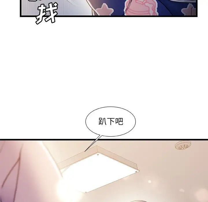 《故乡的那些女人》漫画最新章节第25话免费下拉式在线观看章节第【10】张图片