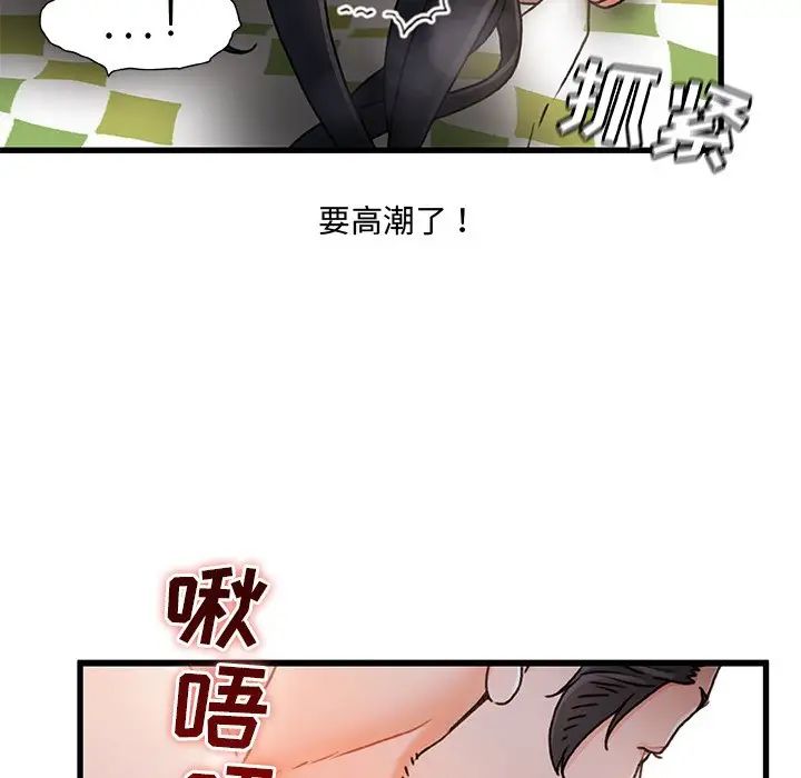 《故乡的那些女人》漫画最新章节第25话免费下拉式在线观看章节第【101】张图片