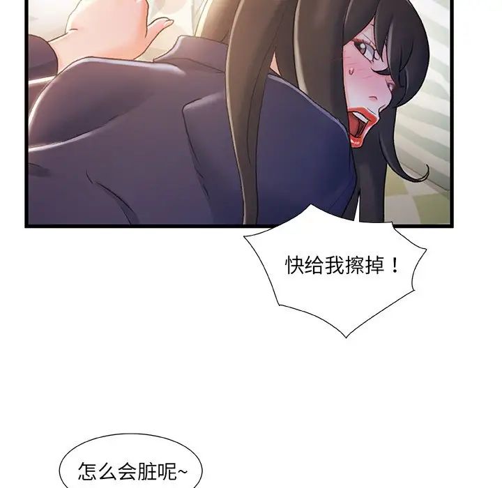 《故乡的那些女人》漫画最新章节第25话免费下拉式在线观看章节第【30】张图片