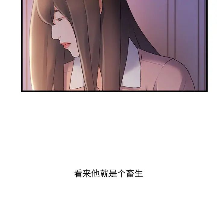 《故乡的那些女人》漫画最新章节第25话免费下拉式在线观看章节第【81】张图片