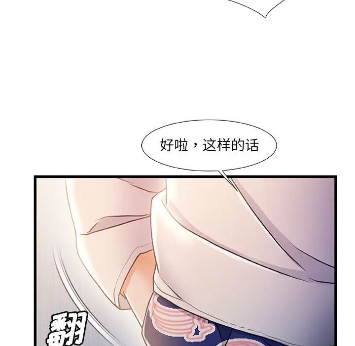 《故乡的那些女人》漫画最新章节第25话免费下拉式在线观看章节第【9】张图片