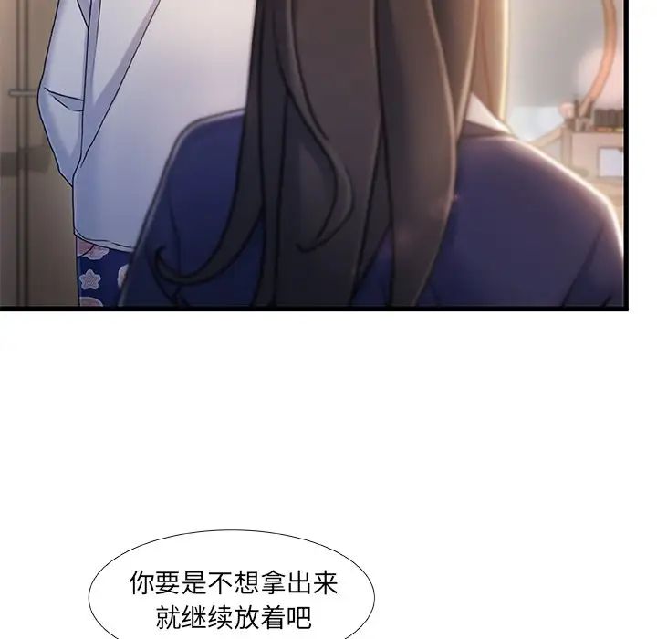 《故乡的那些女人》漫画最新章节第25话免费下拉式在线观看章节第【15】张图片