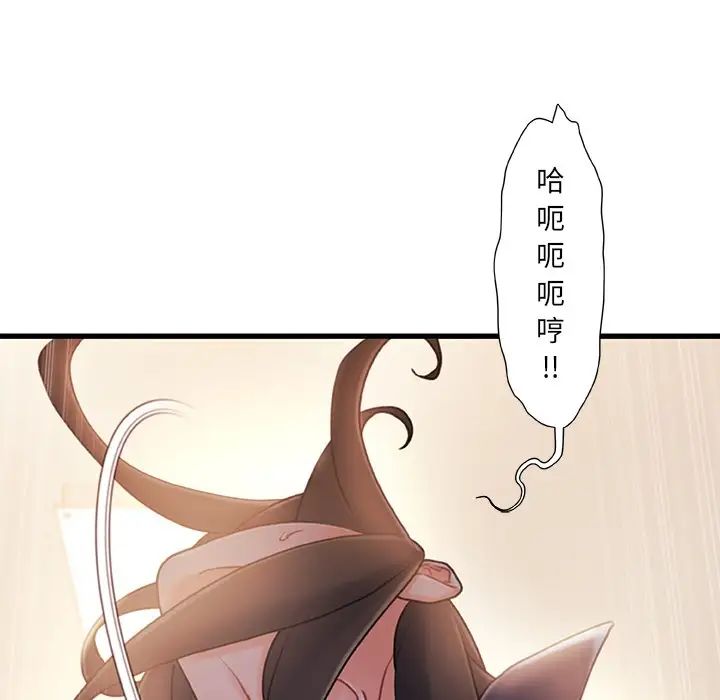 《故乡的那些女人》漫画最新章节第25话免费下拉式在线观看章节第【53】张图片