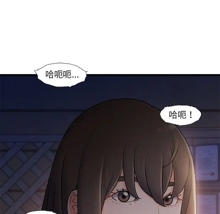 《故乡的那些女人》漫画最新章节第25话免费下拉式在线观看章节第【73】张图片