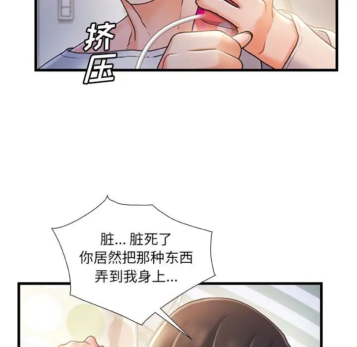 《故乡的那些女人》漫画最新章节第25话免费下拉式在线观看章节第【29】张图片