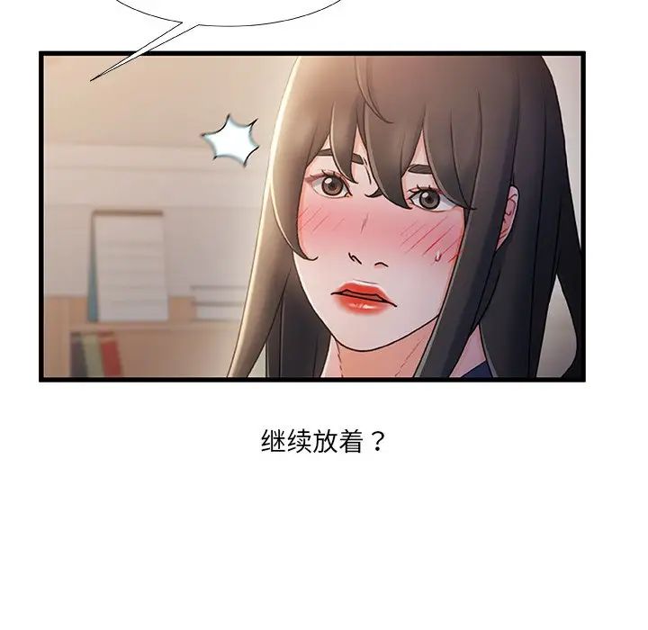 《故乡的那些女人》漫画最新章节第25话免费下拉式在线观看章节第【16】张图片