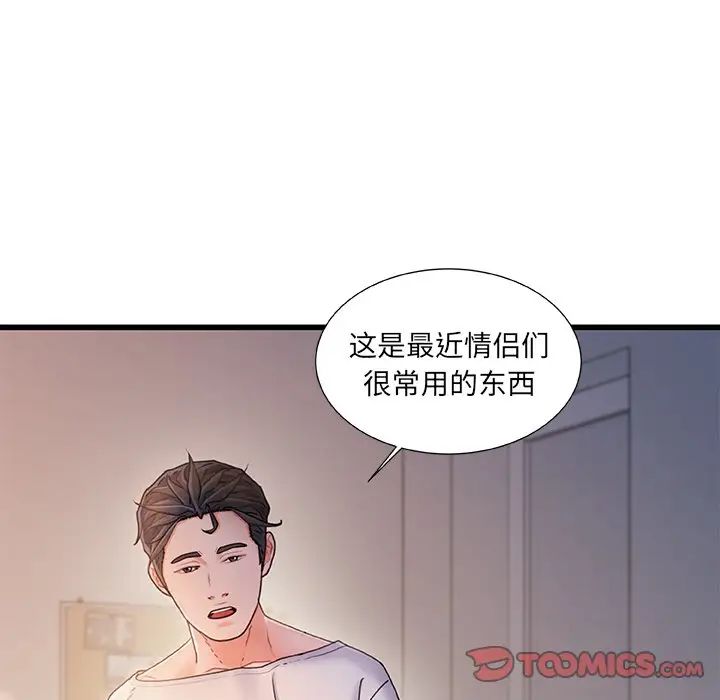 《故乡的那些女人》漫画最新章节第25话免费下拉式在线观看章节第【32】张图片