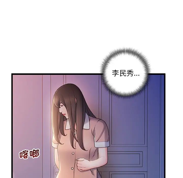 《故乡的那些女人》漫画最新章节第25话免费下拉式在线观看章节第【79】张图片