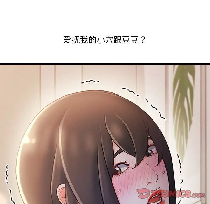 《故乡的那些女人》漫画最新章节第25话免费下拉式在线观看章节第【56】张图片