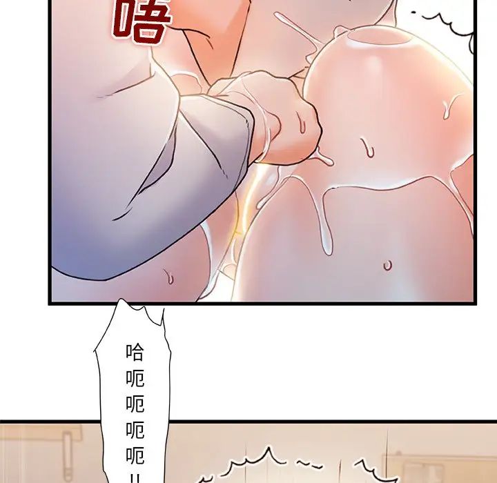 《故乡的那些女人》漫画最新章节第25话免费下拉式在线观看章节第【102】张图片