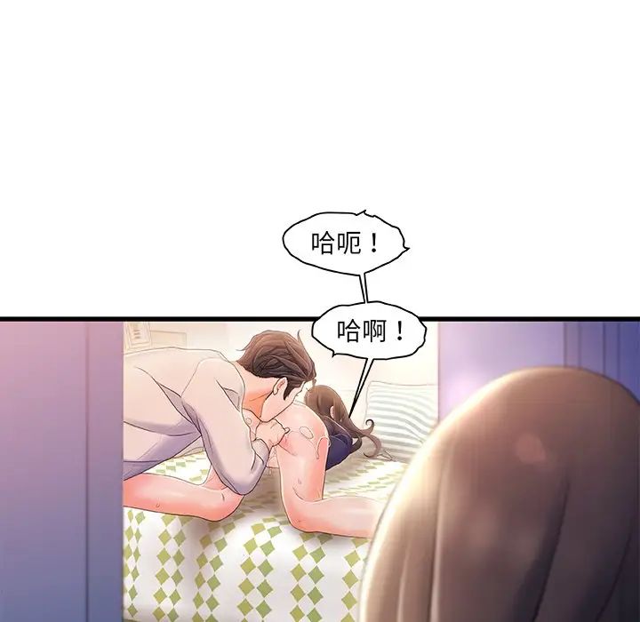 《故乡的那些女人》漫画最新章节第25话免费下拉式在线观看章节第【76】张图片