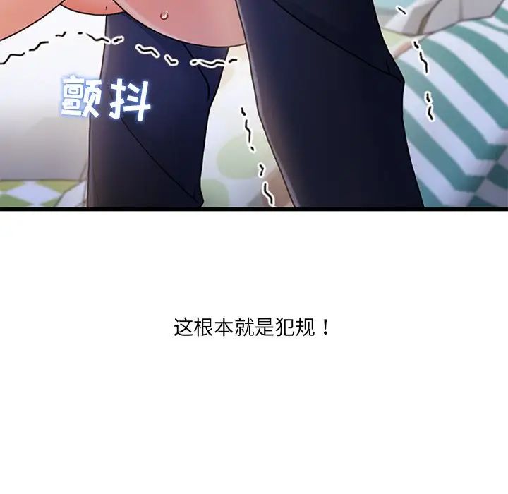 《故乡的那些女人》漫画最新章节第25话免费下拉式在线观看章节第【58】张图片