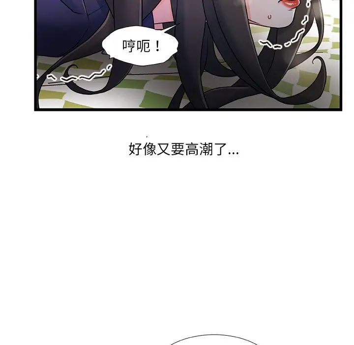 《故乡的那些女人》漫画最新章节第25话免费下拉式在线观看章节第【89】张图片