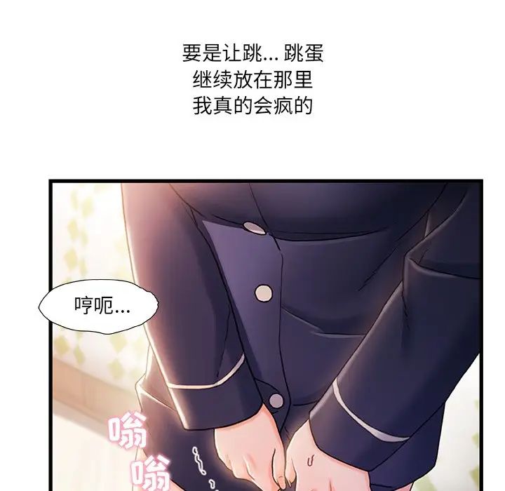 《故乡的那些女人》漫画最新章节第25话免费下拉式在线观看章节第【17】张图片