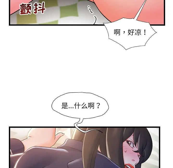 《故乡的那些女人》漫画最新章节第25话免费下拉式在线观看章节第【25】张图片