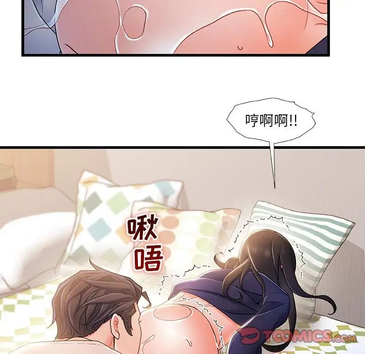 《故乡的那些女人》漫画最新章节第25话免费下拉式在线观看章节第【92】张图片