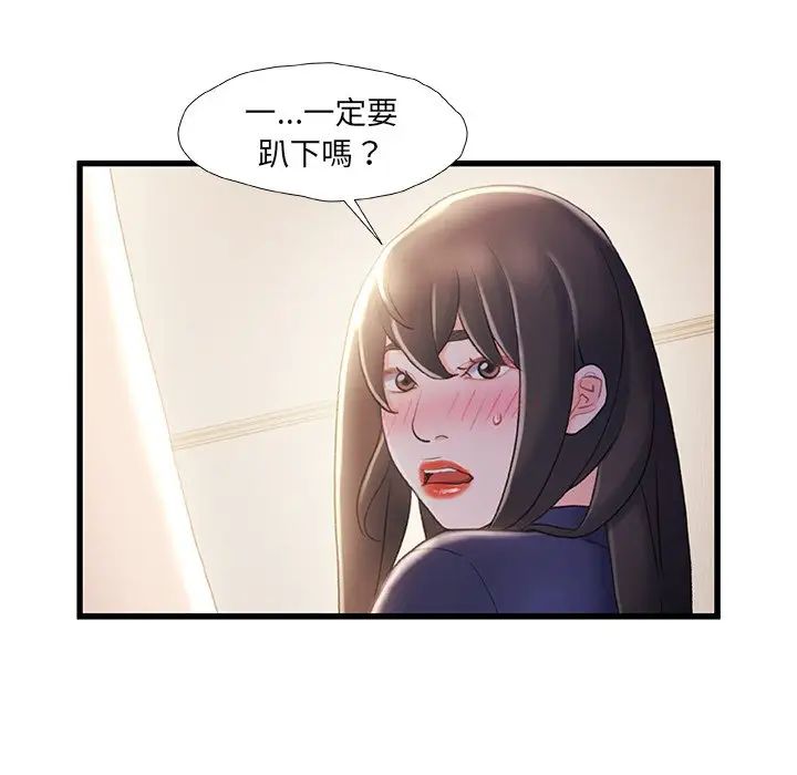 《故乡的那些女人》漫画最新章节第25话免费下拉式在线观看章节第【13】张图片