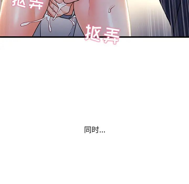 《故乡的那些女人》漫画最新章节第25话免费下拉式在线观看章节第【55】张图片