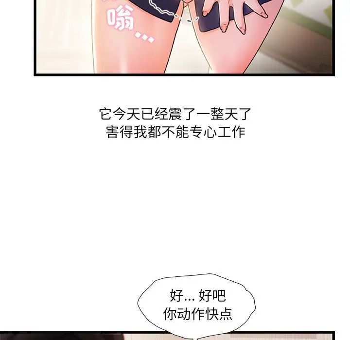 《故乡的那些女人》漫画最新章节第25话免费下拉式在线观看章节第【18】张图片