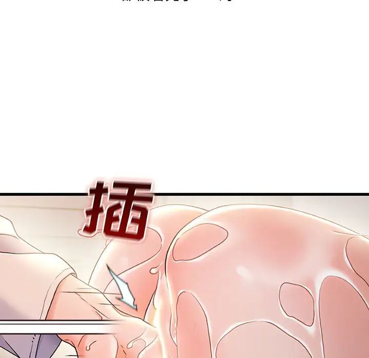 《故乡的那些女人》漫画最新章节第25话免费下拉式在线观看章节第【49】张图片