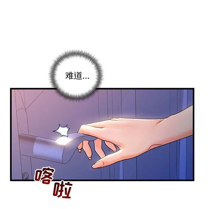 《故乡的那些女人》漫画最新章节第25话免费下拉式在线观看章节第【75】张图片