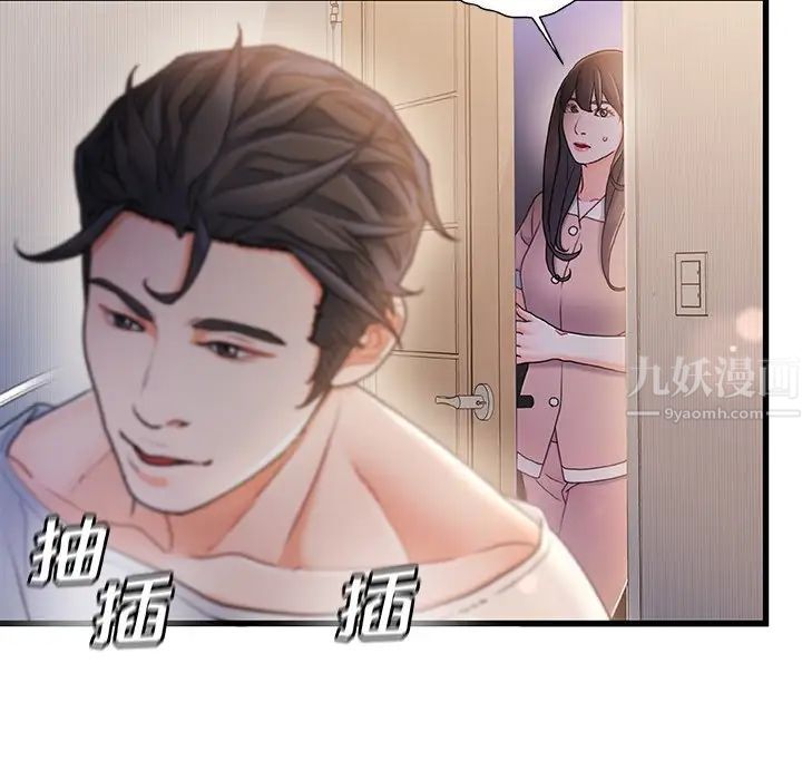 《故乡的那些女人》漫画最新章节第25话免费下拉式在线观看章节第【78】张图片