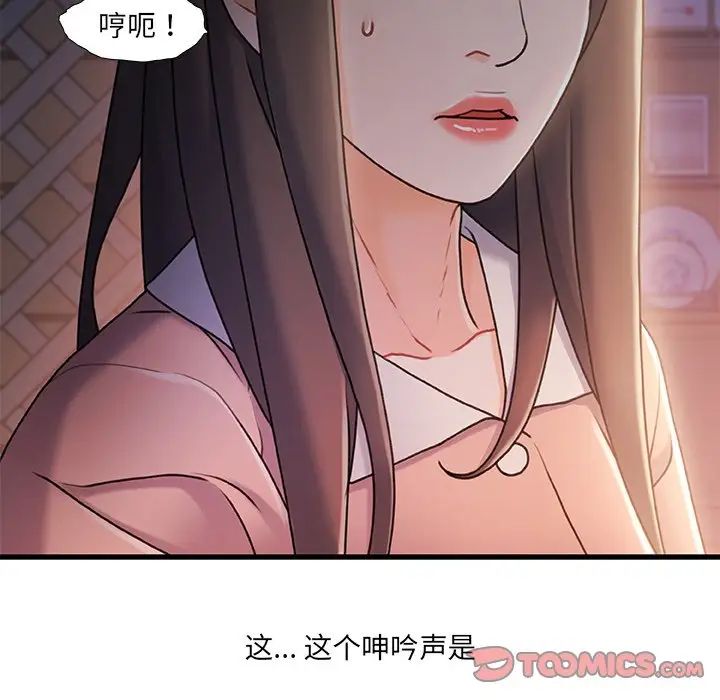 《故乡的那些女人》漫画最新章节第25话免费下拉式在线观看章节第【74】张图片