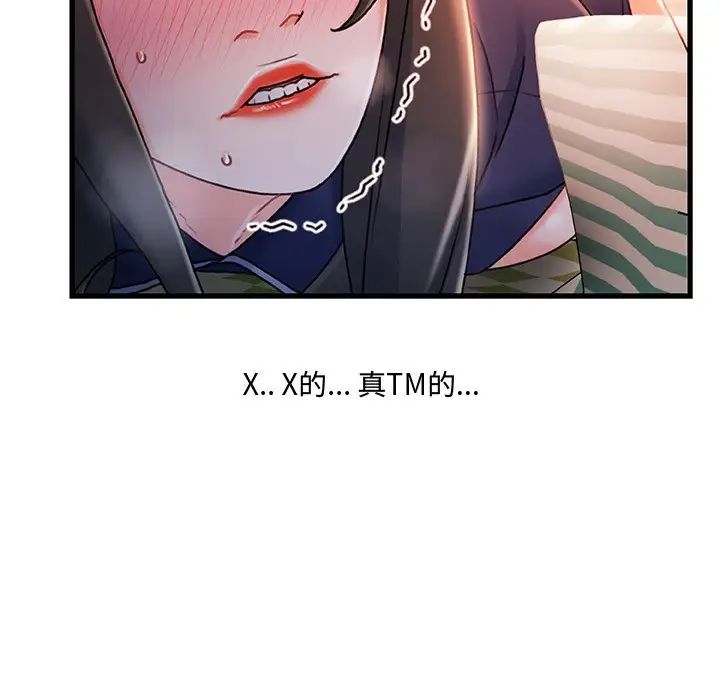 《故乡的那些女人》漫画最新章节第25话免费下拉式在线观看章节第【96】张图片