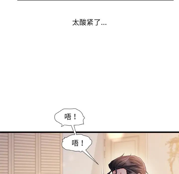 《故乡的那些女人》漫画最新章节第26话免费下拉式在线观看章节第【32】张图片