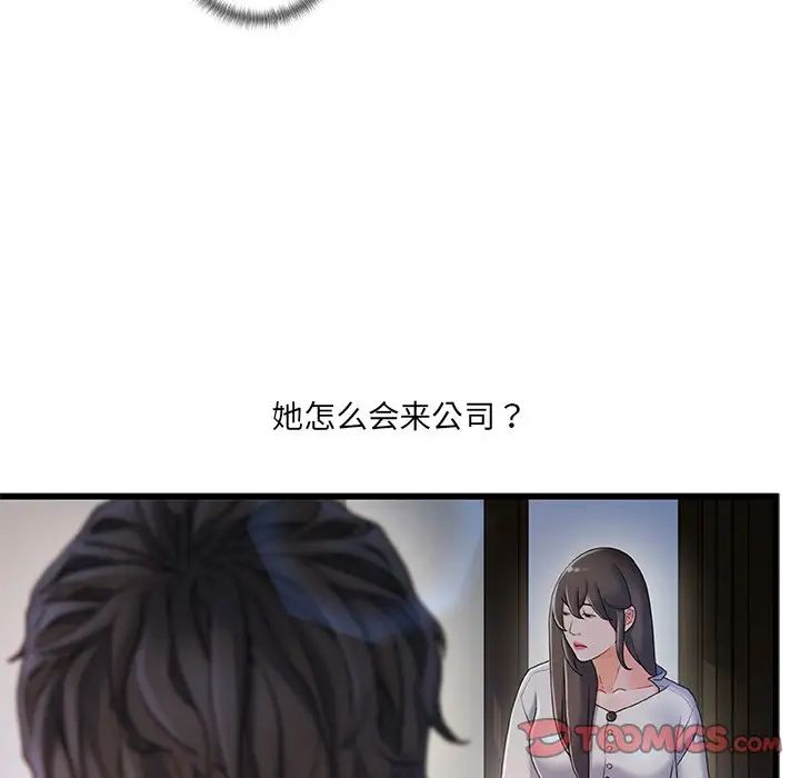 《故乡的那些女人》漫画最新章节第26话免费下拉式在线观看章节第【50】张图片