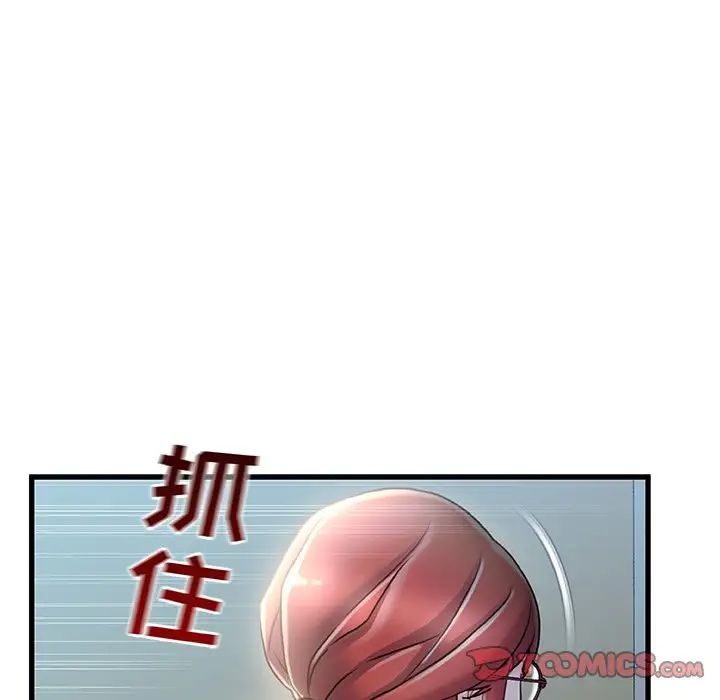 《故乡的那些女人》漫画最新章节第26话免费下拉式在线观看章节第【82】张图片