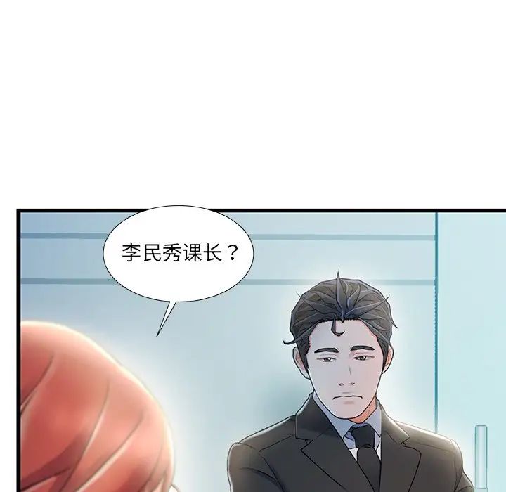 《故乡的那些女人》漫画最新章节第26话免费下拉式在线观看章节第【69】张图片