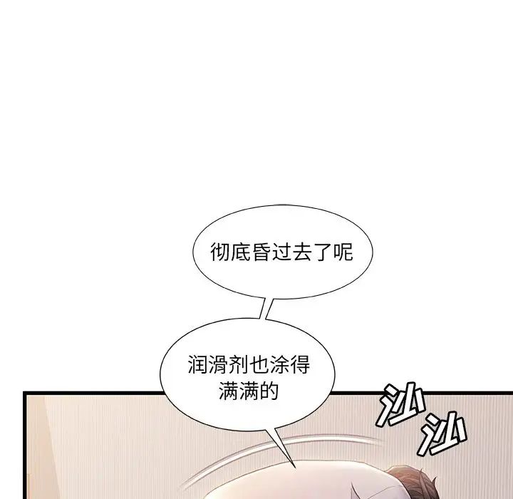 《故乡的那些女人》漫画最新章节第26话免费下拉式在线观看章节第【9】张图片