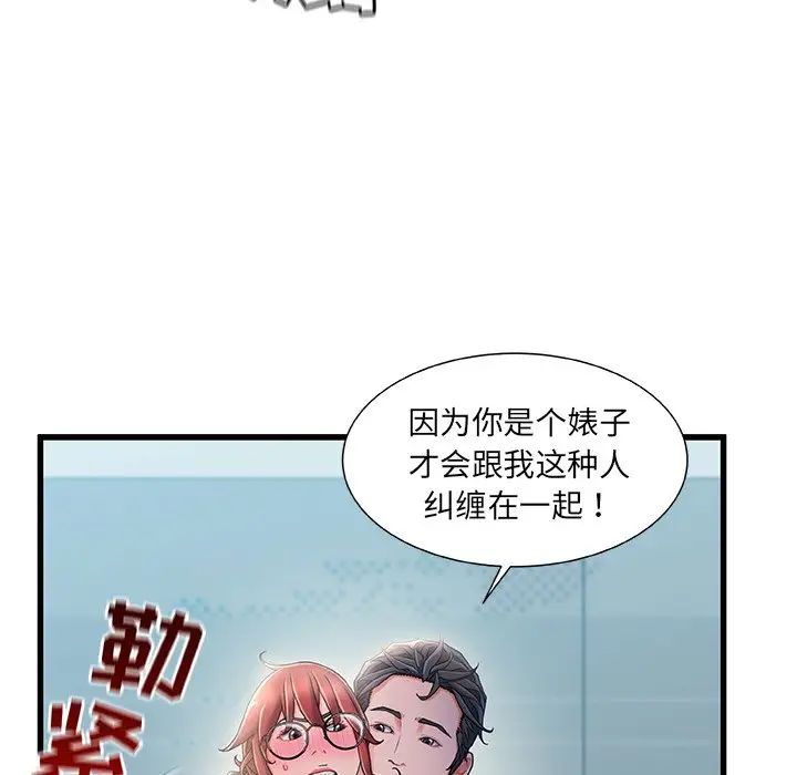 《故乡的那些女人》漫画最新章节第26话免费下拉式在线观看章节第【115】张图片