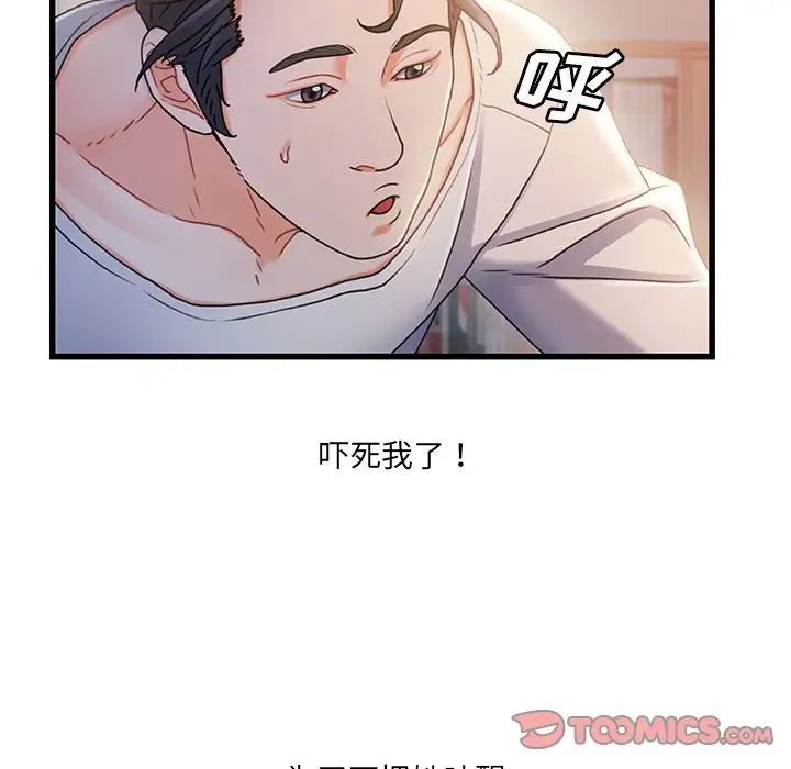 《故乡的那些女人》漫画最新章节第26话免费下拉式在线观看章节第【22】张图片