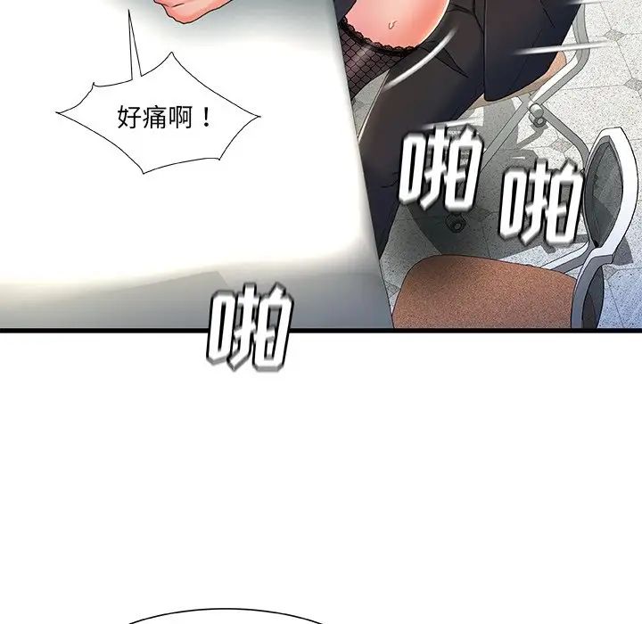 《故乡的那些女人》漫画最新章节第26话免费下拉式在线观看章节第【103】张图片