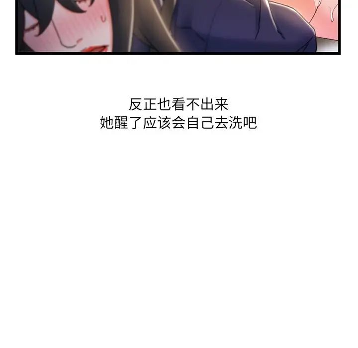 《故乡的那些女人》漫画最新章节第26话免费下拉式在线观看章节第【43】张图片