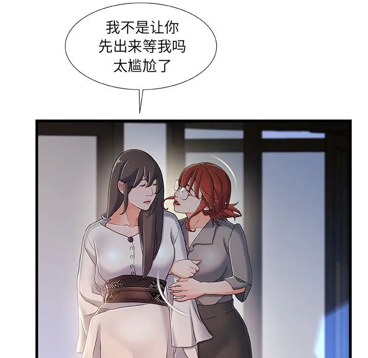 《故乡的那些女人》漫画最新章节第26话免费下拉式在线观看章节第【53】张图片