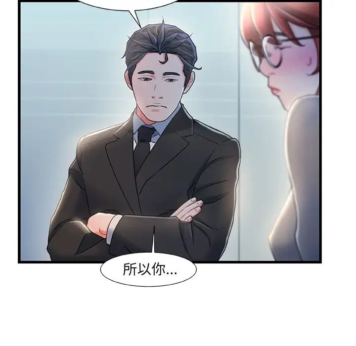 《故乡的那些女人》漫画最新章节第26话免费下拉式在线观看章节第【77】张图片