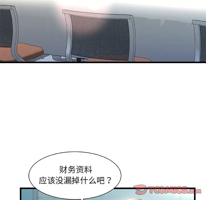 《故乡的那些女人》漫画最新章节第26话免费下拉式在线观看章节第【66】张图片