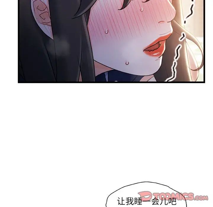 《故乡的那些女人》漫画最新章节第26话免费下拉式在线观看章节第【18】张图片