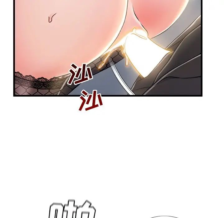 《故乡的那些女人》漫画最新章节第26话免费下拉式在线观看章节第【99】张图片